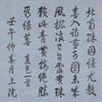 麥色詩 麥色詩