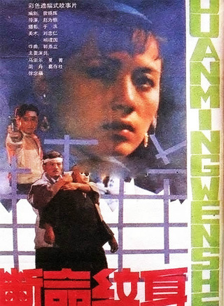 馬崇樂 馬崇樂