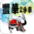 豐華二手車