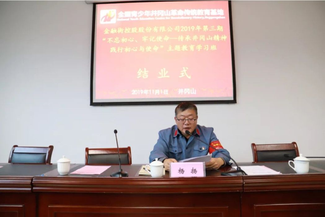 楊揚(金融街控股股份有限公司黨委書記、董事長,北京金融街投資(集團)有限公司黨委委員) 楊揚(金融街控股股份有限公司黨委書記、董事長,北京金融街投資(集團)有限公司黨委委員)