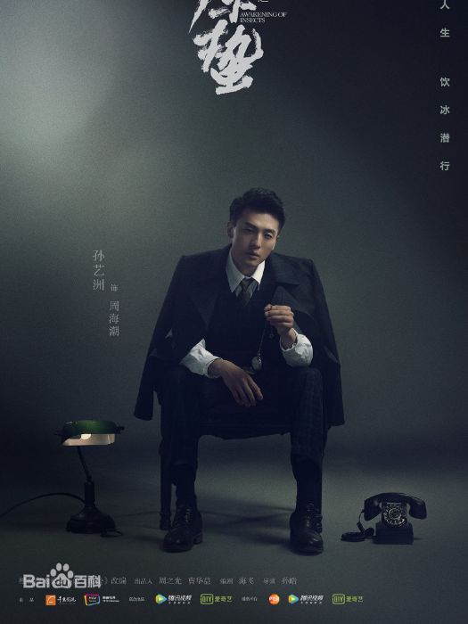 周海潮 周海潮