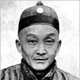 時小福 時小福
