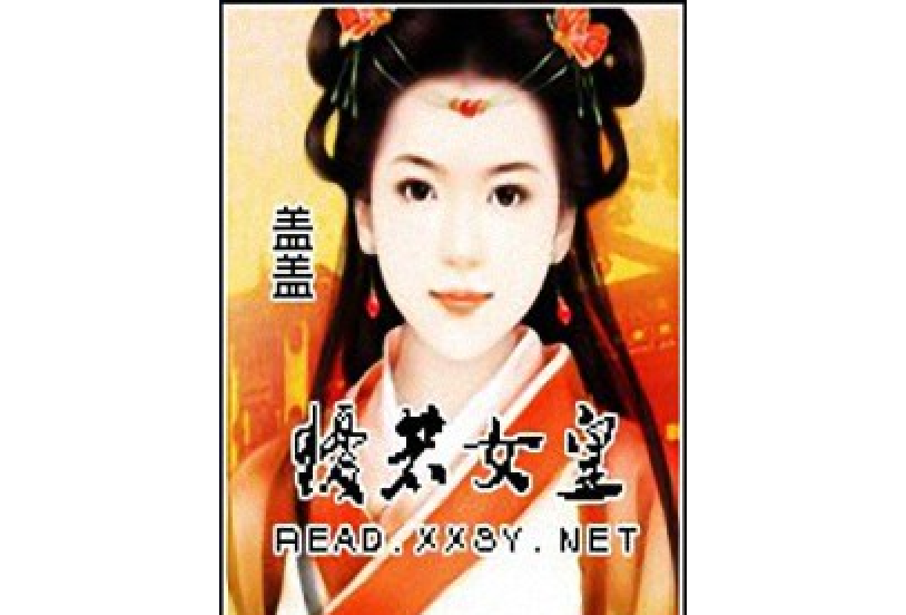 血玉紅塵 血玉紅塵