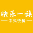 快樂一族 快樂一族