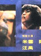 汪禹