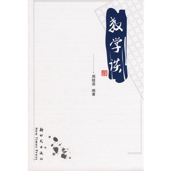 教學談 教學談