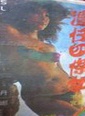 歐陽佩珊