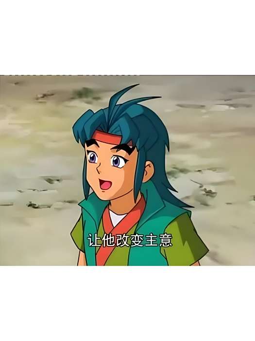 木吒(卡通片《奇幻龍寶》中的角色,李靖與殷夫人的二兒子。) 木吒(卡通片《奇幻龍寶》中的角色,李靖與殷夫人的二兒子。)
