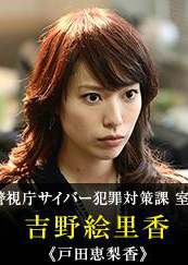 預告犯-THE PAIN-(預告犯（2015年東山紀之主演電視劇）)