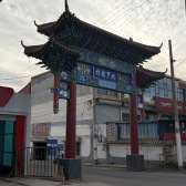 北羅鎮村 北羅鎮村