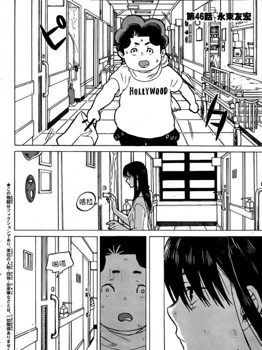 永束友宏 永束友宏
