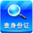 ME身份證查詢 ME身份證查詢