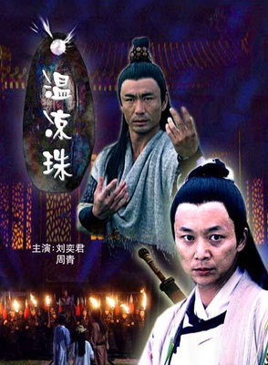 劉奕君(劉岷)