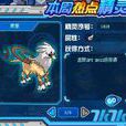 庫里(遊戲《賽爾號》精靈庫里) 庫里(遊戲《賽爾號》精靈庫里)