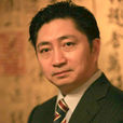 田成有 田成有