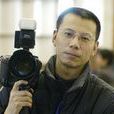 高偉(長春光華學院電影學院教授攝影系主任) 高偉(長春光華學院電影學院教授攝影系主任)