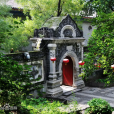 後花園(恭王府景點) 後花園(恭王府景點)