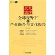 北大講壇
