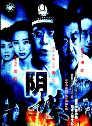 張頌文(中國表演指導、演員、導演) 張頌文(中國表演指導、演員、導演)