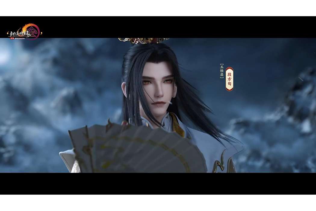 段方旬 段方旬
