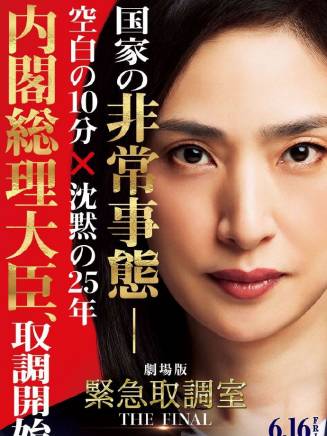 生島勇輝 生島勇輝
