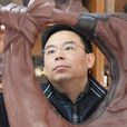 史小明(江蘇省陶瓷藝術大師) 史小明(江蘇省陶瓷藝術大師)