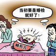 缺陷兒童 缺陷兒童
