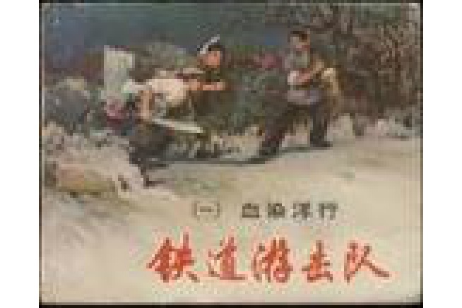 血染洋行 血染洋行