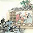 客中行 客中行