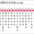 東坑公交4路 東坑公交4路