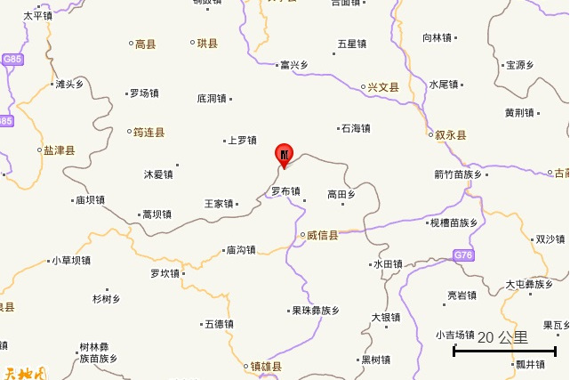 7·7威信地震 7·7威信地震