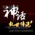 亂世傳說(亂世傳說是基於《魔獸爭霸3:冰封王座》(由暴雪娛樂公司出品)的多人劇情類RPG地圖) 亂世傳說(亂世傳說是基於《魔獸爭霸3:冰封王座》(由暴雪娛樂公司出品)的多人劇情類RPG地圖)