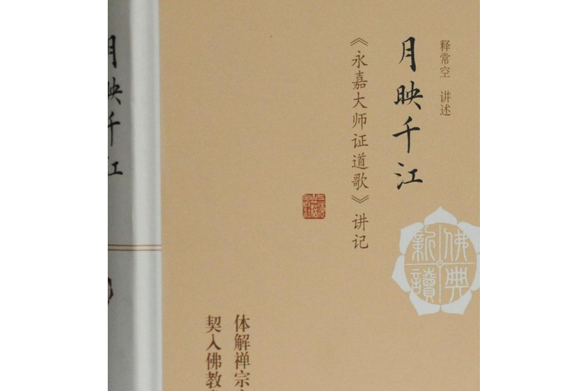 月映千江 月映千江