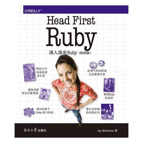 深入淺出Ruby 深入淺出Ruby