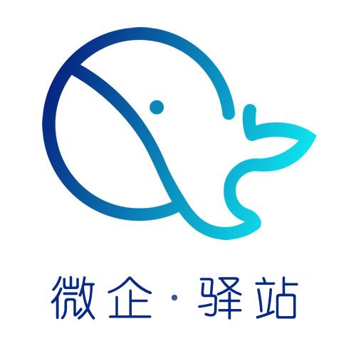 微企驛站 微企驛站