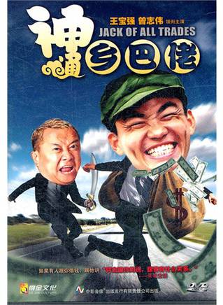 王寶強(木木(中國內地男演員)) 王寶強(木木(中國內地男演員))