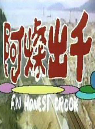 黃敏儀(影視演員)