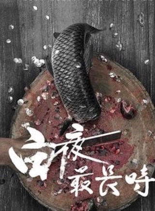 秦楚明