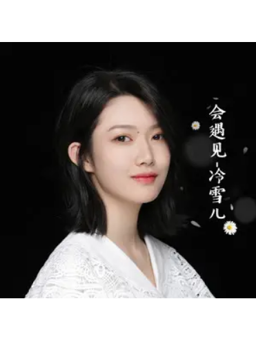 會遇見 會遇見