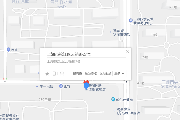 雲清路27號 雲清路27號
