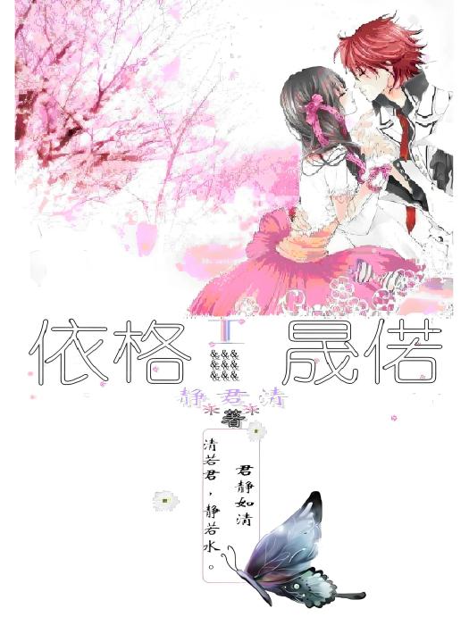 依格晟偌1 依格晟偌1