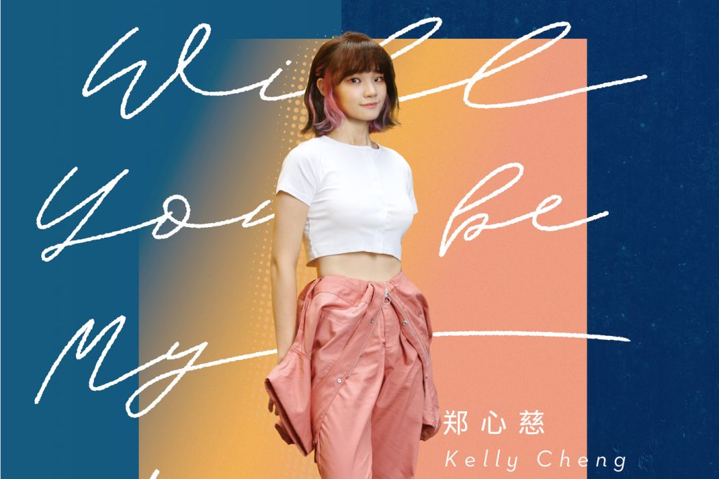 WILL YOU BE MY LOVE~問問 WILL YOU BE MY LOVE~問問