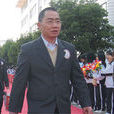 陳文衛 陳文衛
