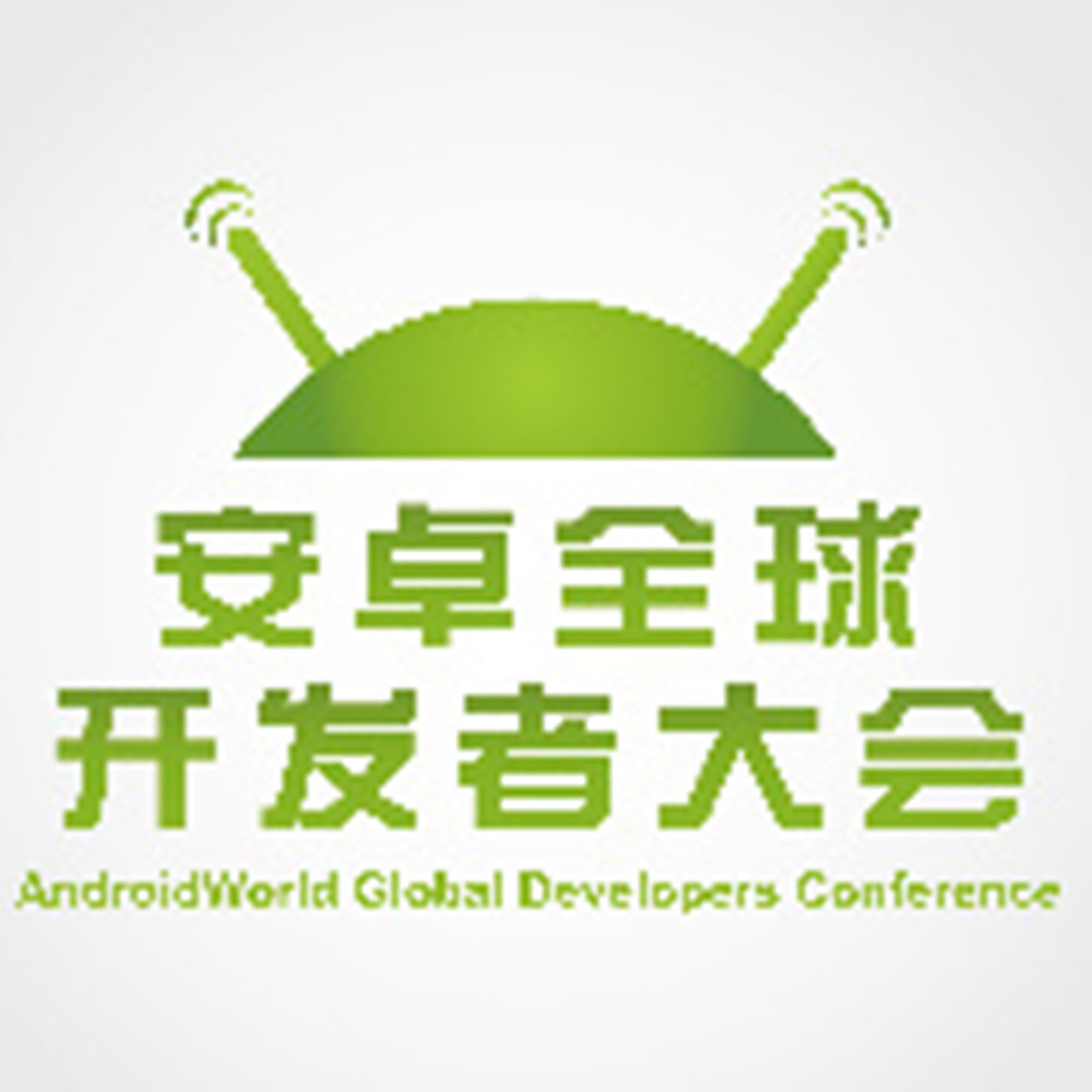 安卓全球開發者大會