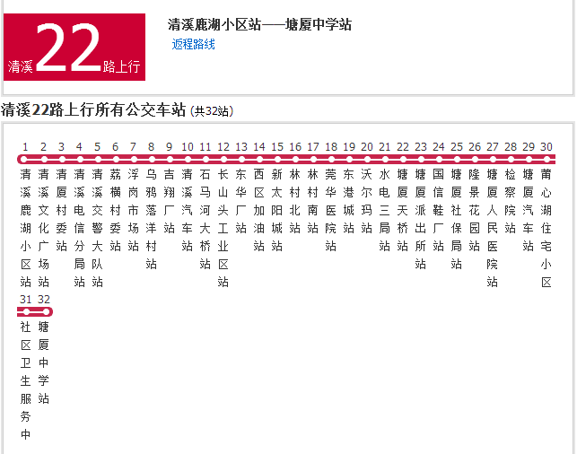 清溪公交22路 清溪公交22路