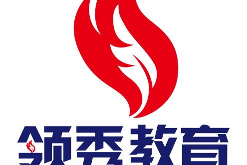 領秀教育 領秀教育
