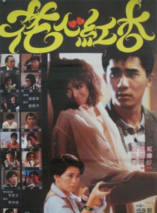 曹查理(中國香港男演員)