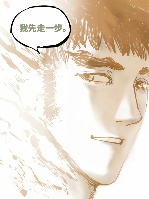 趙炎(漫畫《日月同錯》角色) 趙炎(漫畫《日月同錯》角色)