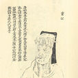 戴胄 戴胄