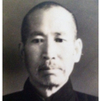 劉藹如 劉藹如